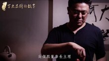 臺灣百大品牌的故事5 ─ 百年伍中 府城延陵堂 吳傑熙 董事長
