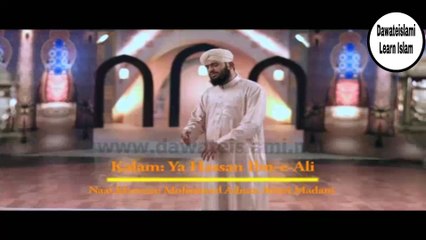 New Kalam - Ya Hasan Ibn e Ali Kar Do karam