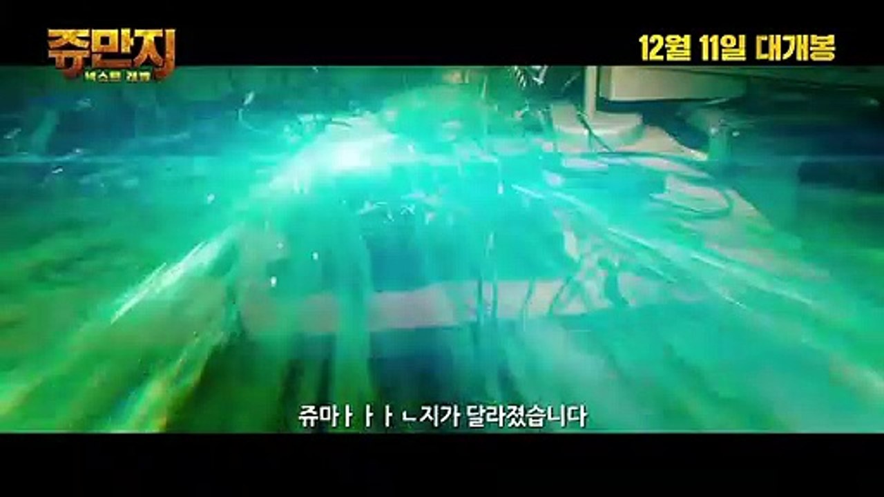 영화 [쥬만지 넥스트 레벨] 담당자 하드털이 영상 - Jumanji- The Next Level, 2019 (한글자막)