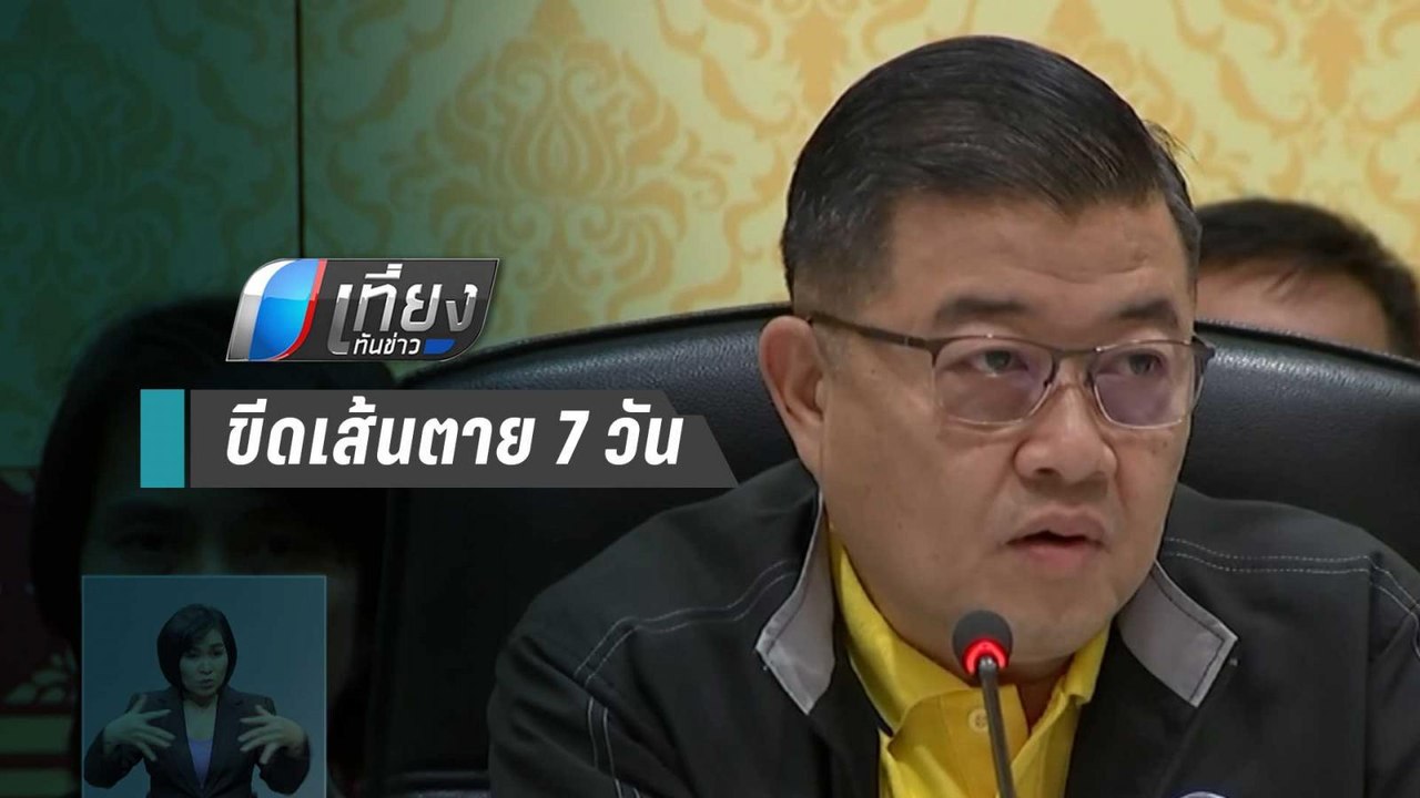 ส.ป.ก. ขีดเส้นตาย 7วัน ยึดคืนที่ดินฟาร์มไก่ “ปา...
