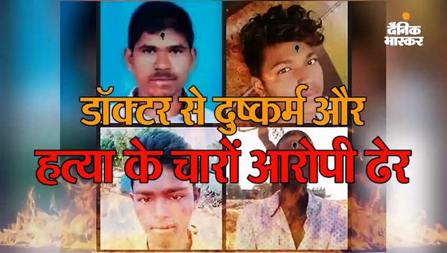 पीड़ित के परिजन और लोगों ने खुशी जताई