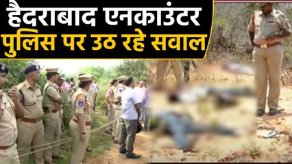 Hyderabad Encounter पर उठाए सवाल,पुलिस पर FIR दर्ज करने की मांग | वनइंडिया हिंदी