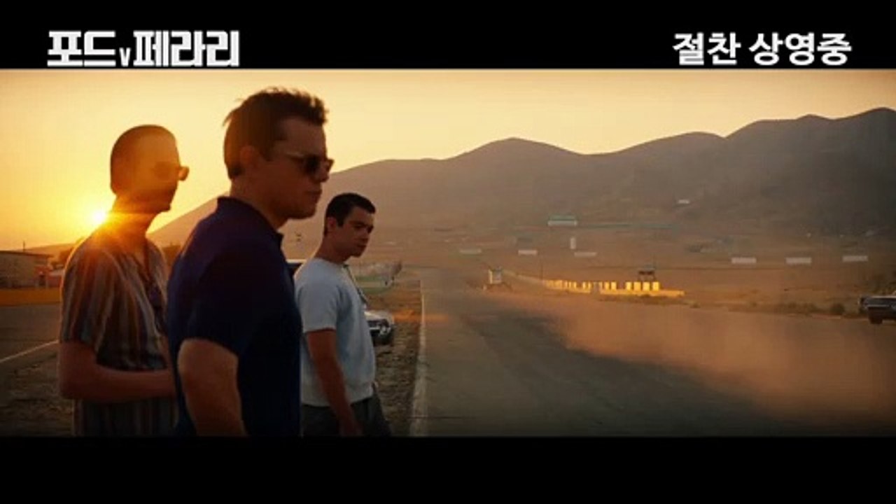 영화 [포드 V 페라리]  IMAX 필수 관람! 영상