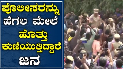 Telangana Police received  by locals at encounter site | Oneindia Kannada
