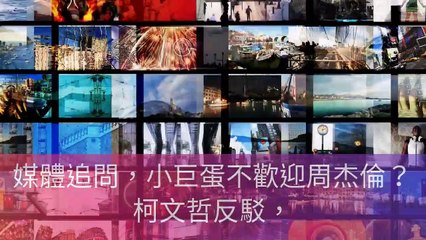 CurationVideo-newtalk_curation-NewTalkParser-2019/12/06-14:30