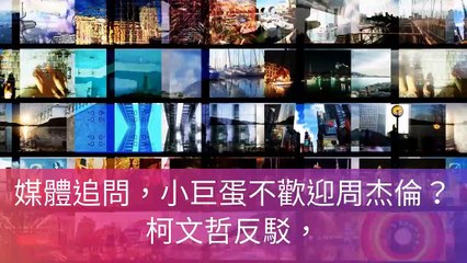 CurationVideo-newtalk_curation-NewTalkParser-2019/12/06-14:30