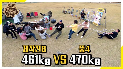 뚱4, 470kg VS 제작진8, 461kg 산에 오르게 될 자는 누구? [맛있는 녀석들 Tasty Guys] 250회