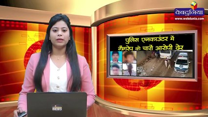 Police Encounter में Hyderabad गैंगरेप के चारों आरोपी ढेर