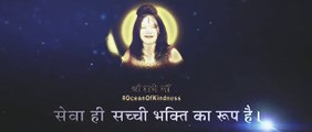 Shri Radhe Maa Help & Support Vachhalabai Apang Seva Sanstha