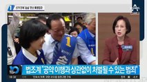 선거 전에 ‘송철호-송병기’ 만난 靑행정관