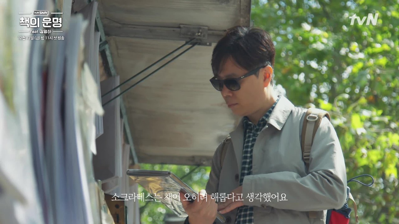 작가 김영하, 유럽에서 ′책의 운명′을 묻다