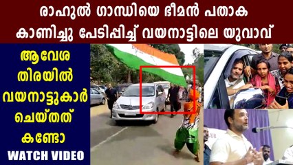 Rahul Gandhi Got A Warm Welcome At Wayanad | Oneindia Malayalam
