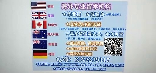 {Q/微2072299317}专业办理英国（布里斯托大学本科/硕士毕业证成绩单）精仿可用于认证 雅思/托福/留服认证 布里斯托大学修改布里斯托大学成绩单GPA分数/真实留信网认证/使馆认证University of Bristol diploma