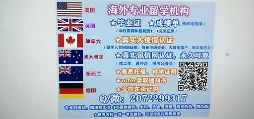 {Q/微2072299317}专业办理英国（UNUK本科/硕士毕业证成绩单）精仿可用于认证 雅思/托福/留服认证 UNUK诺丁汉大学UNUK修改UNUK成绩单GPA分数/真实留信网认证/使馆认证The University of Nottingham diploma