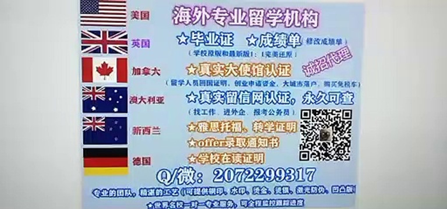 {Q/微2072299317}专业办理英国（卡迪夫大学本科/硕士毕业证成绩单）精仿可用于认证 雅思/托福/留服认证 卡迪夫大学修改卡迪夫大学成绩单GPA分数/真实留信网认证/使馆认证Cardiff University diploma