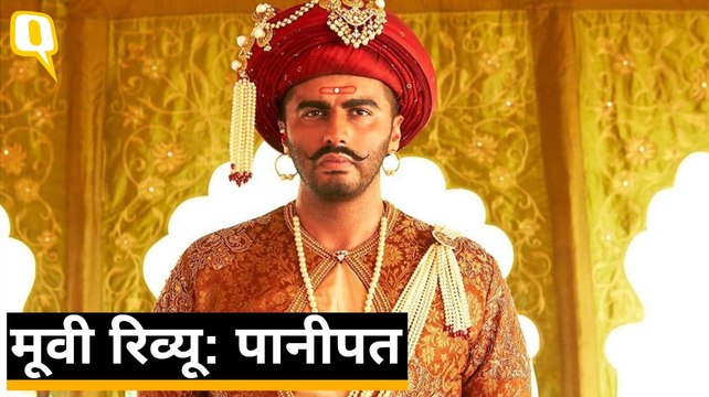 Panipat Review: Arjun Kapoor, Sanjay Dutt, Kriti Sanon | Quint Hindi
