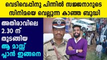 Full Detailed Planning Behind Hyderabad Incident | Oneindia Malayalam