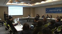 [경기] 시민이 직접 정책 논의...경기 정책 축제 / YTN