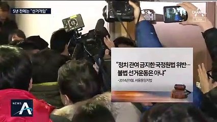 “정치개입은 선거개입”…추미애 5년 전 발언 주목