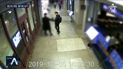 “지금 뭐하세요?”…출근길 경찰에게 딱 걸린 ‘몰카범’