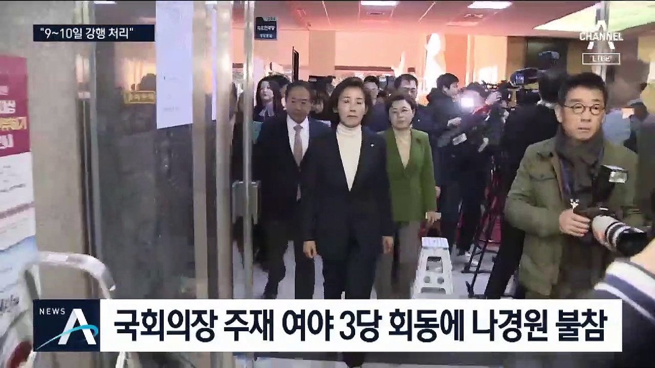 국회 정상화 무산…문희상, 9~10일 본회의 강행 예고