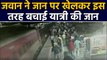 RPF कॉन्सटेबल ने Thane Railway Station पर जान पर खेलकर बचाई यात्री की जान देखें Video|वनइंडिया हिंदी