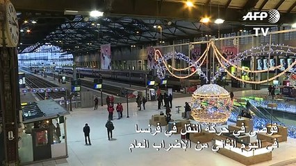 فوضى في حركة النقل في فرنسا في اليوم الثاني من الإضراب العام