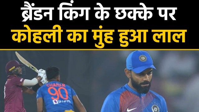 India vs West Indies, 1st T20 : Brandon King smashes a huge six off Deepak Chahar | वनइंडिया हिंदी