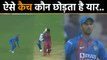 India vs West Indies, 1st T20 : Washington Sundar drops a catch of Shimron Hetmyer | वनइंडिया हिंदी