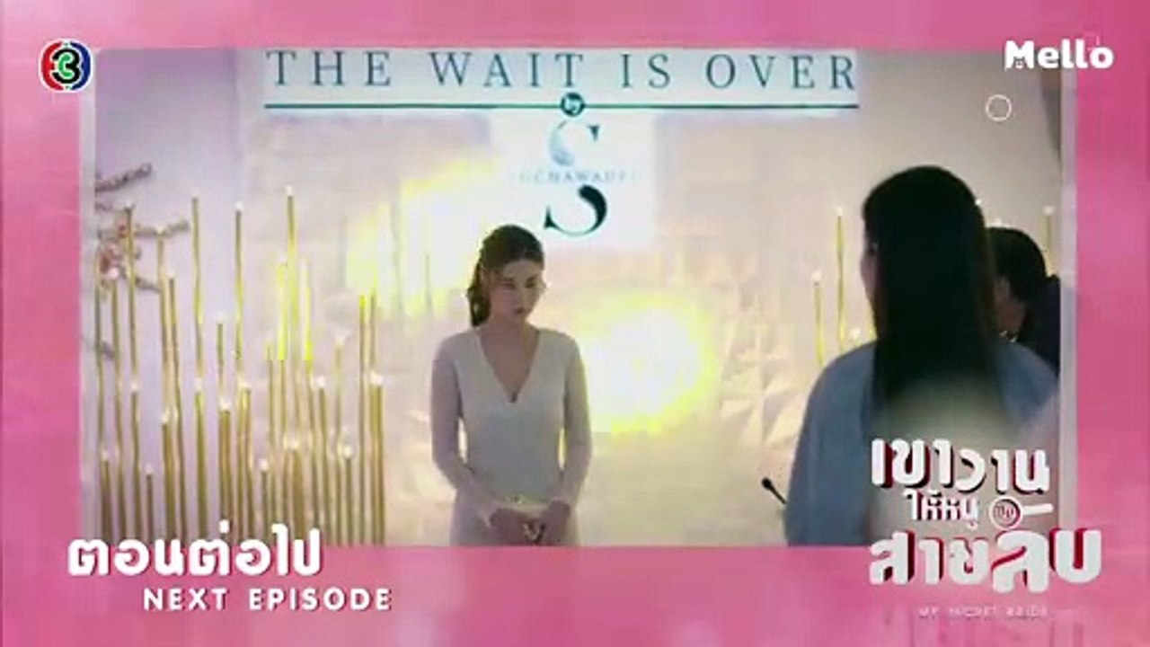 เขาวานให้หนูเป็นสายลับ ตอนต่อไป EP.14 | 07-12-6...