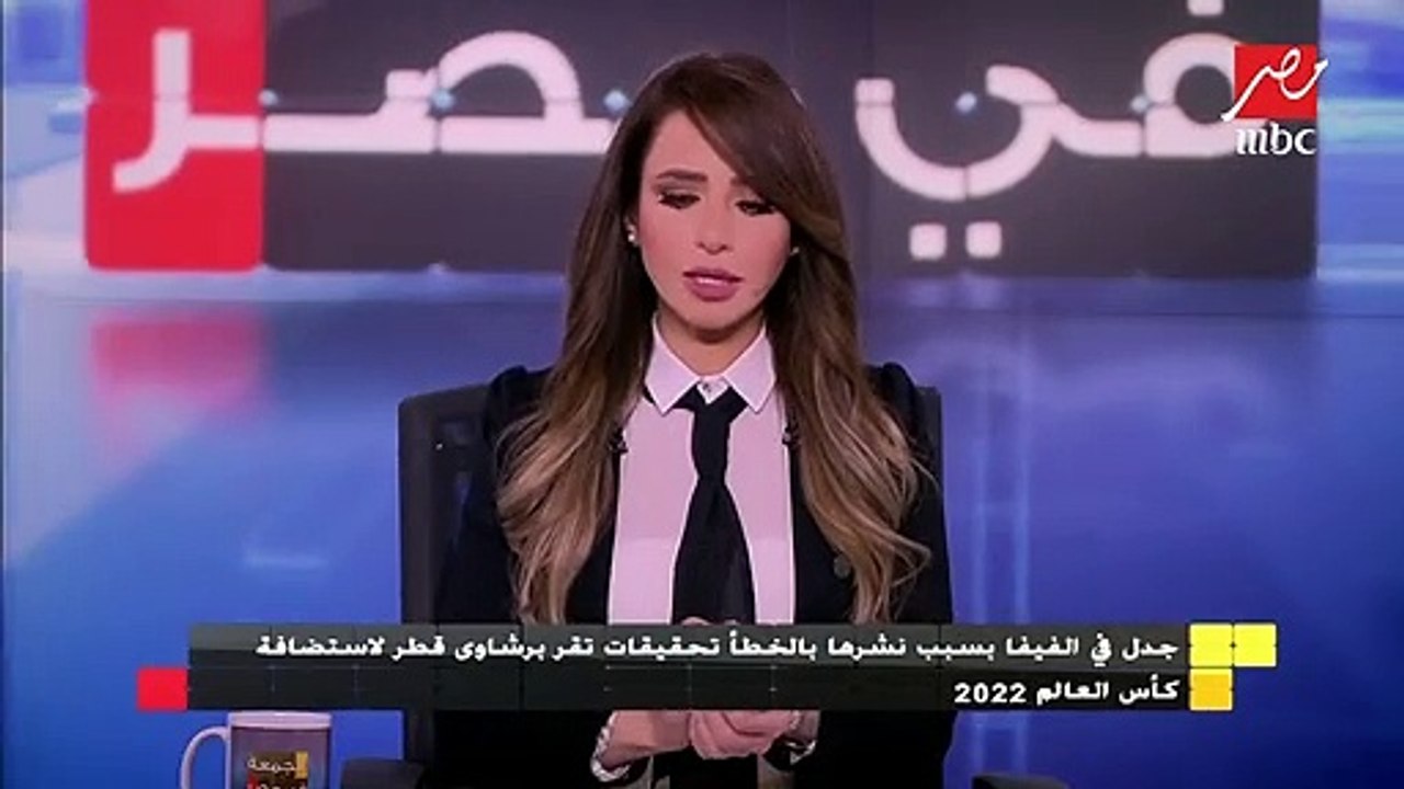 جدل في الفيفا بسبب نشرها بالخطأ تحقيقات تقر برش...