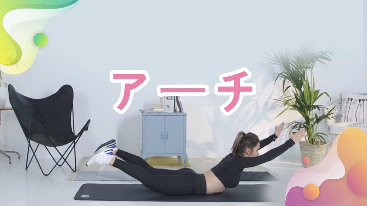 アーチ -  Minna Kenko