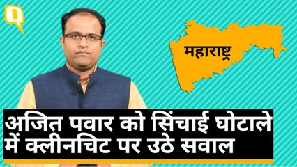 Maharashtra: 70 हजार करोड़ का सिंचाई घोटाला मामले में Ajit Pawar को क्लीनचिट