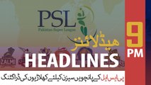 ARYNews Headlines | Teams decided for PSL 5 as draft ends in Lahore | 9PM | 6 DEC 2019