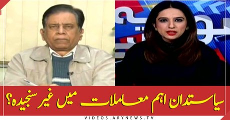 Why are politicians not serious in important matters?