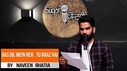 Bas Dil Mein Reh, Tu Raaz Hai-  Piano Musical Hindi Shayari by Naveen Bhatia -