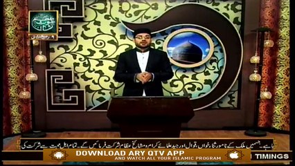 Seerat e Ghous e Azam - 6th December 2019 - ARY Qtv