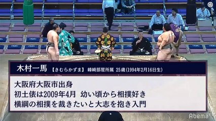 Ito vs Toma - Kyushu 2019, Sandanme - Day 15