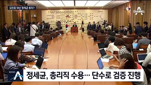 차기 총리로 정세균 검증 착수…청와대, 다음 주 지명