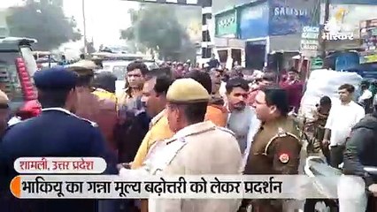 Download Video: गन्ना मूल्य बढ़ोत्तरी को लेकर भाकियू ने किया चक्का जाम, पुलिस ने ट्रैफिक रोकने पर ड्राइवर को पीटा