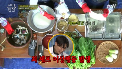 최 셰프 고장? 이상행동 발생! 무슨 일이야?!