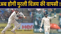 Murali Vijay speaks about his comeback in Indian Team | वनइंडिया हिंदी