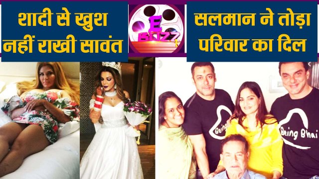 बिग बॉस की खातिर सलमान ने मानी परिवार की बात, अपनी मैरिज से खुश नहीं राखी सावंत? | वनइंडिया हिंदी