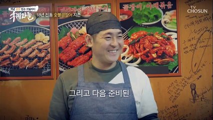 숯불의 제왕이 될 자는 누구? 사장님 ‘지켜보고 있다’