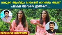 Kaniha Talks About Mammootty and Mohanlal | FilmiBeat Malayalam