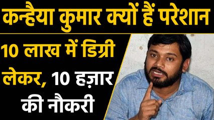 Kanhaiya Kumar का Modi government पर तंज । वनइंडिया हिंदी