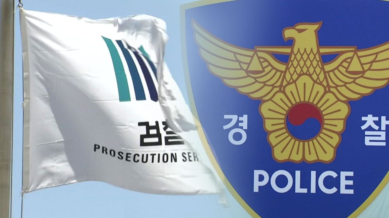압수수색 영장 또 기각...검·경 갈등 고조 / YTN