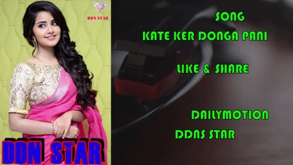 Kate Kar Donga Pani Uppere Nagpuri Song @ddnstar