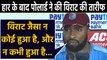 India vs West Indies, 1st T20 : Kieron Pollard praises Virat Kohli after match | वनइंडिया हिंदी