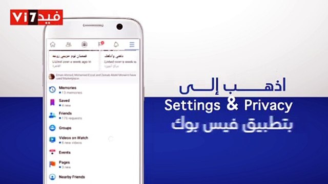 فيديو معلوماتى.. كيف تتخلص من إعلانات الـ Marketplaceالمزعجة نهائيا؟